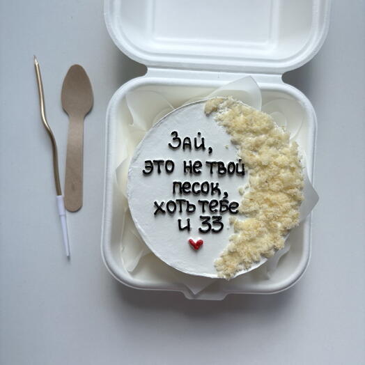 Мини торт песок