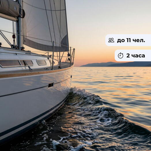 По курсу бриза. Прогулка на яхте