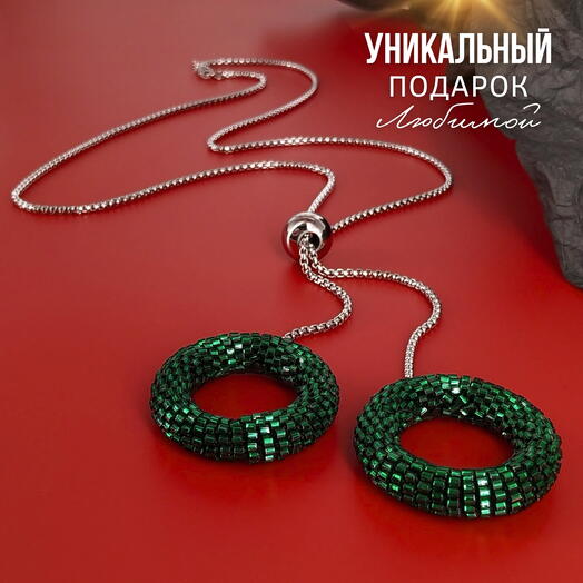 Эксклюзивное Дизайнерское длинное Колье-галстук Ожерелье Украшение Ювелирная бижутерия на шею женская Подарок любимой женщине