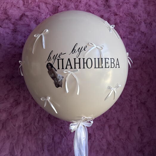 Воздушный шар для нее