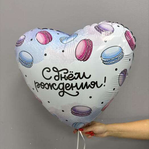 Шар с днём рождения