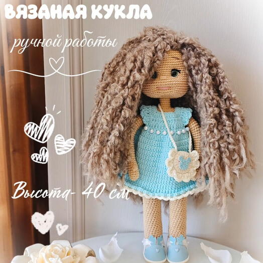 Кукла ручной работы, вязаная кукла, кукла, подарок девочке