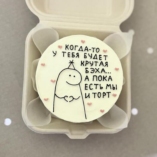 Бенто «Будет крутая бэха»