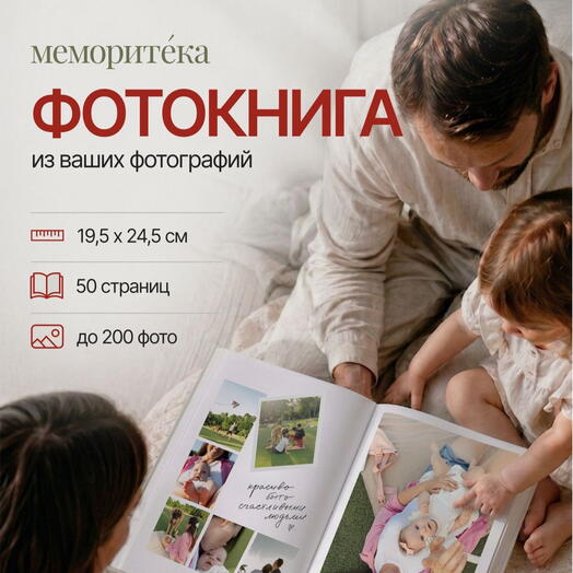 Фотокнига с вашими фото на заказ