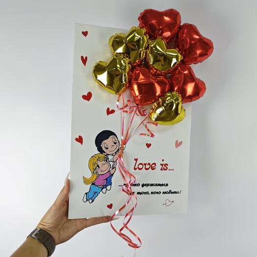 3D-открытка ручной работы «Love is» с охапкой фольгированных шаров-сердец