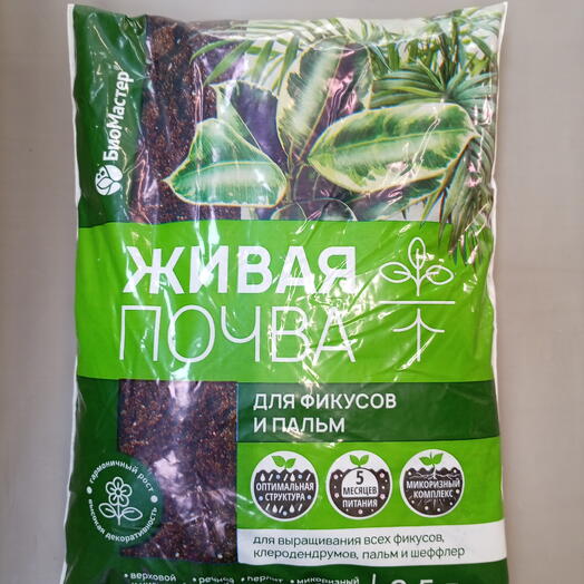 Грунт для фикусов и  пальм 2,5л