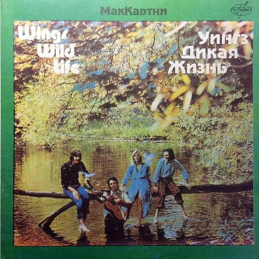 Винтажная пластинка Wings — Wild Life - Дикая Жизнь, EX