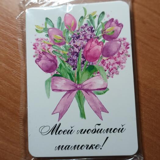 Открытка для Мамы