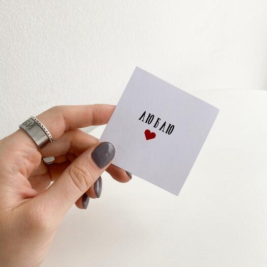 Открытка на 14 февраля люблю день влюбленных