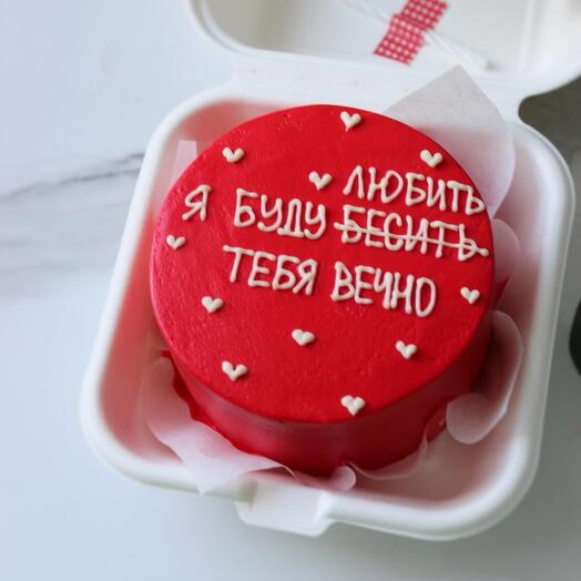 Бенто торт «Я буду любить/бесть тебя вечно»