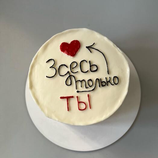 Бенто «Здесь только ты»