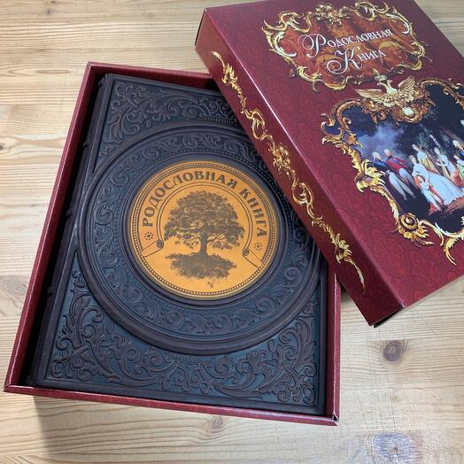 Подарочная Родословная книга «Венеция» натуральная кожа