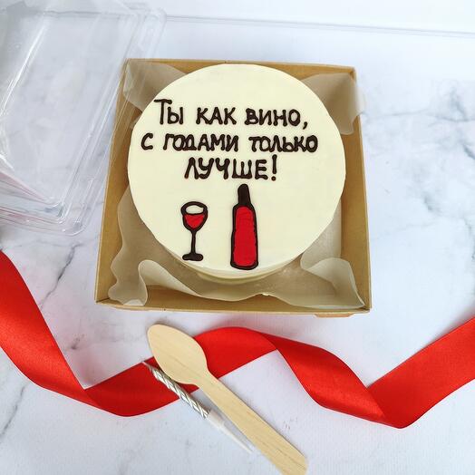 Бенто торт Ты, как вино, с годами только лучше! Подарок подруге, любимой, жене, сестре, девушке