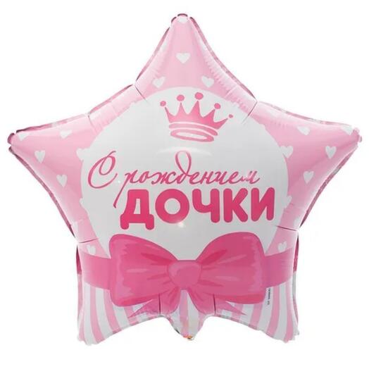 С рождением дочки