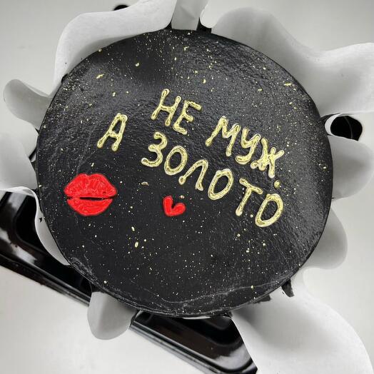 Бенто-торт Не муж, а золото