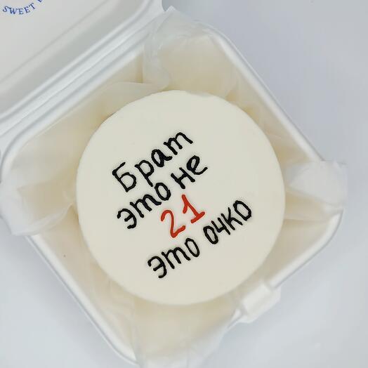 Бенто торт " Брат это не 21"