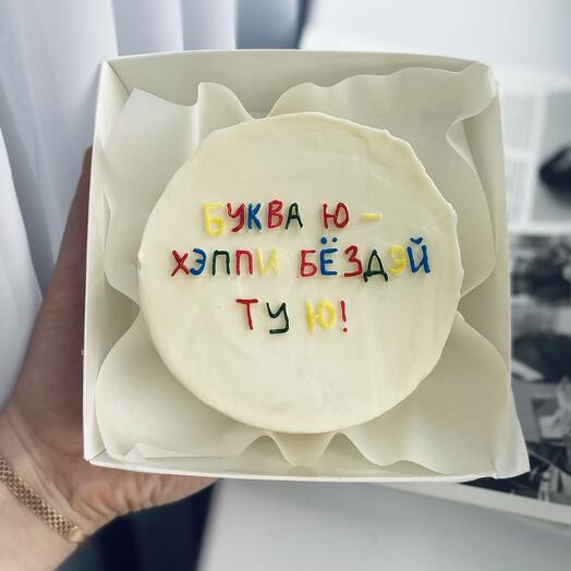 Бенто «Хеппи Бездей»