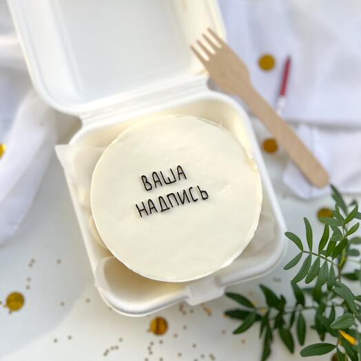 Бенто торт « Ваша надпись » (500 гр)