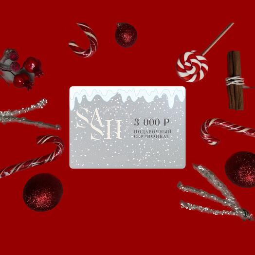 Сертификат «Заветное желание» на 3000 рублей
