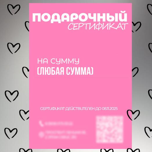 Сертификат на маникюрные услуги и уход за ногтями