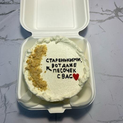 Бенто торт Это ещё не твой песочек