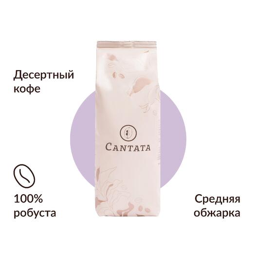 Малиновое парфе, 1кг Кантата