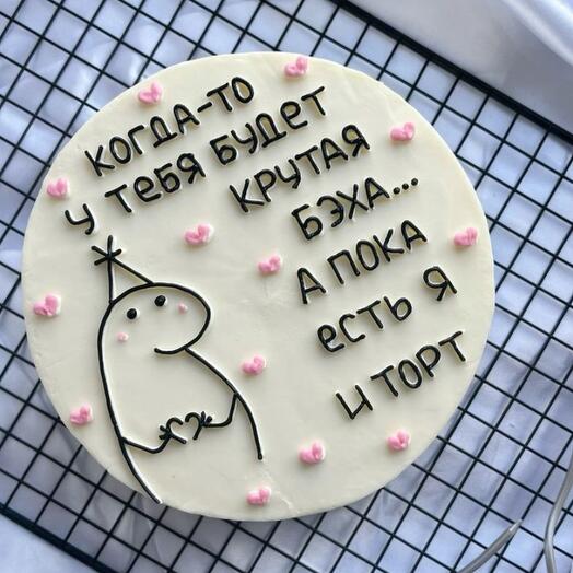 Торт с надписью