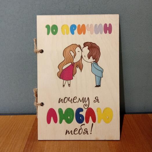 Деревянная открытка в ассортименте