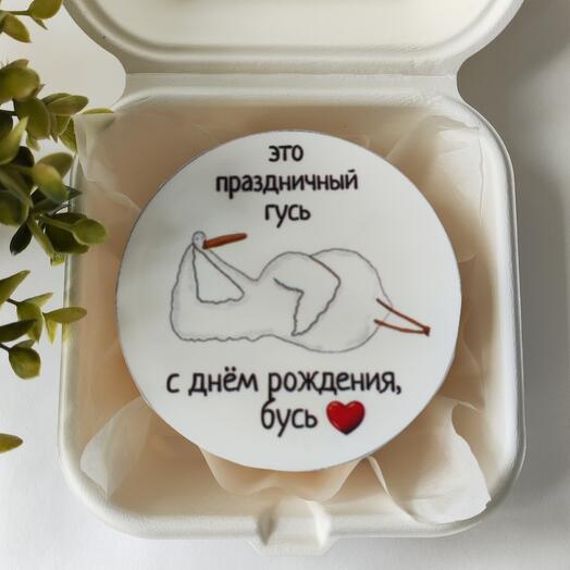 Бенто-- торт " С днём рождения бусь"
