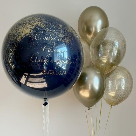 Шары начальнику, коллеге на юбилей