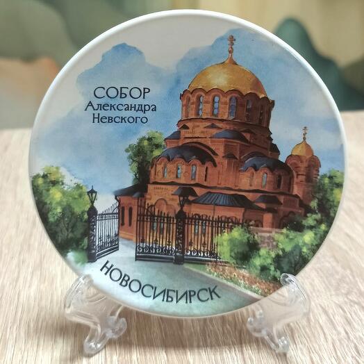 Тарелка декоративная Новосибирск (12см) Собор