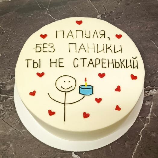Торт в подарок на день рождения папе, отцу