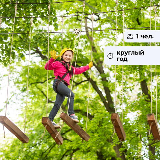 Точка отрыва.  Посещение веревочного парка и полет на тарзанке