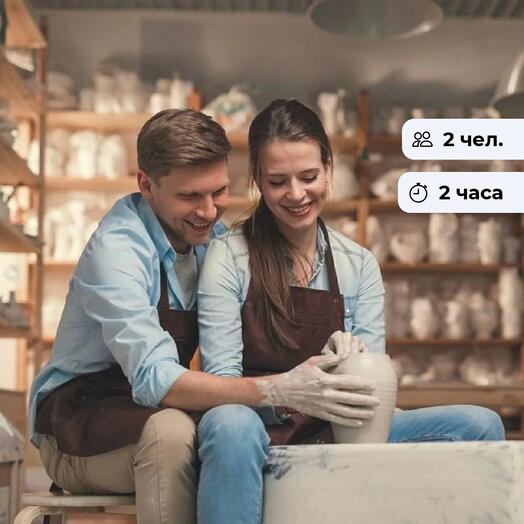 Рука об руку. Свидание за гончарным кругом