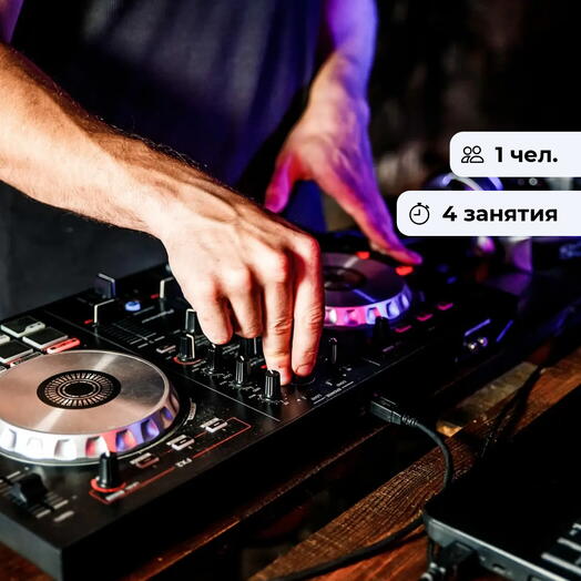 EXPERT.  Курс занятий по диджеингу