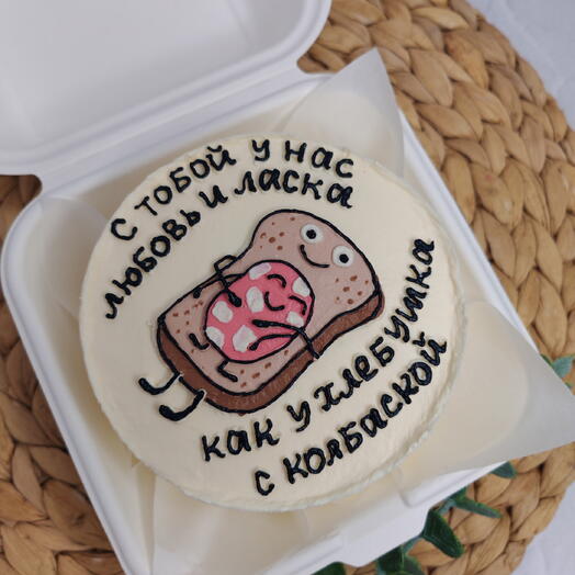 Бенто торт "У нас с тобой любовь и ласка"