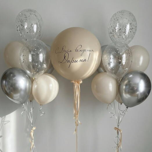 Сет шаров «Silver   Cream» с индивидуальной надписью