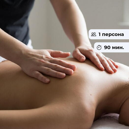Благодать. Массаж спины и шеи