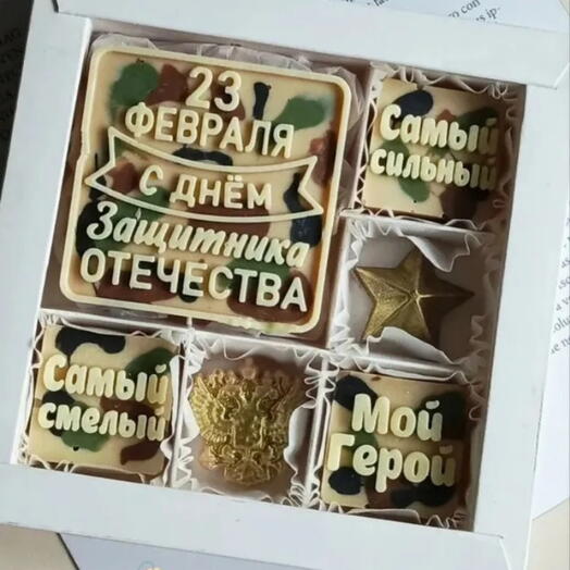 Шоколадный набор "Военская честь"