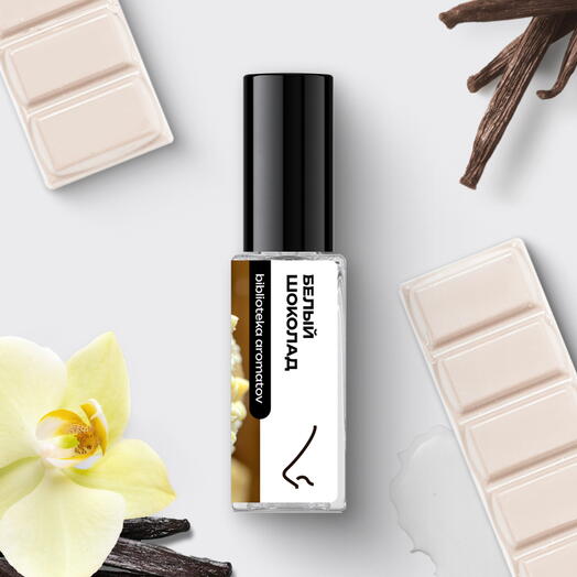 Парфюмерная вода женская и мужская стойкая «Белый шоколад», 6 мл