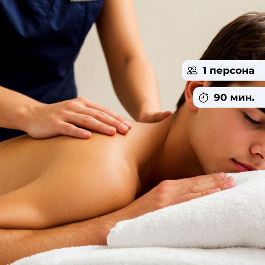Источник сил. Мужской массаж тела