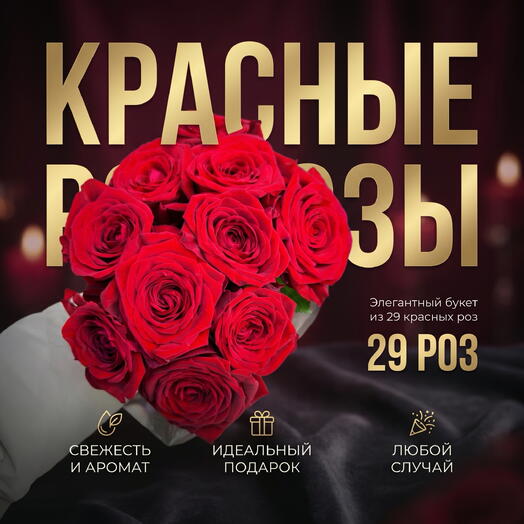 Букет из свежих роз «Классика страсти» L