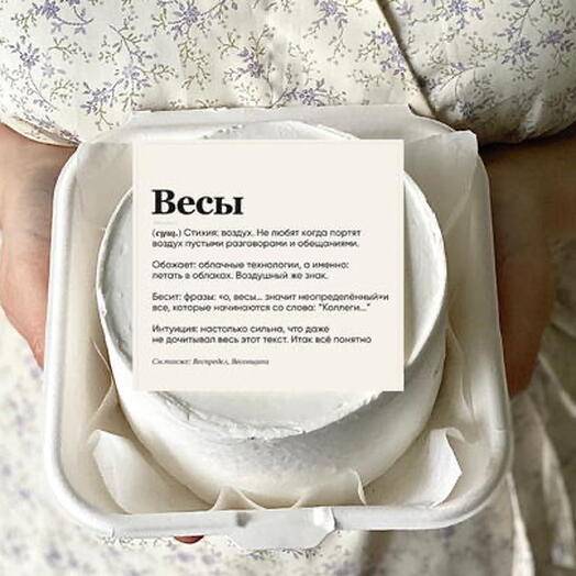 Бенто торт на день рождения для Весов