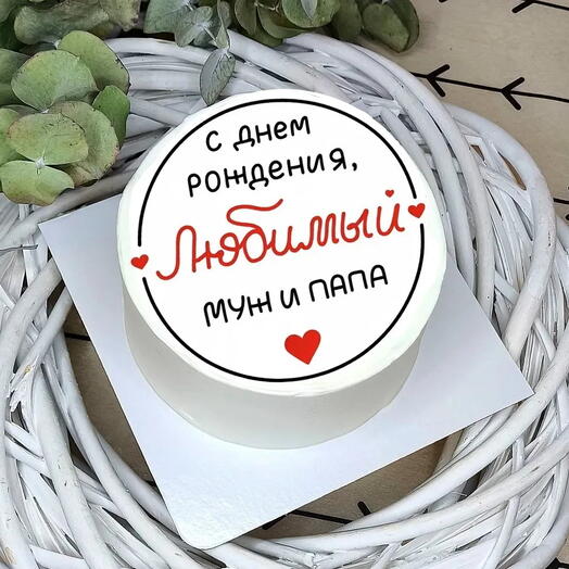 Бенто торт для мужа и папы