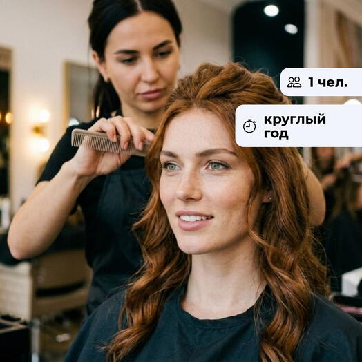 Совершенство в деталях. Посещение салона красоты в Красногорске