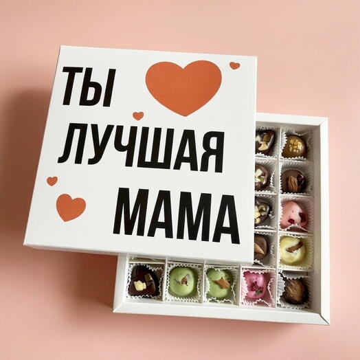Набор шоколадных конфет ручной работы для Лучшей мамы