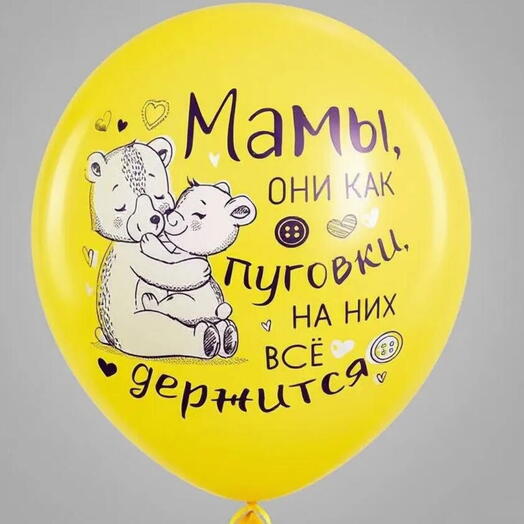 шар латекс желтый (с гелием)