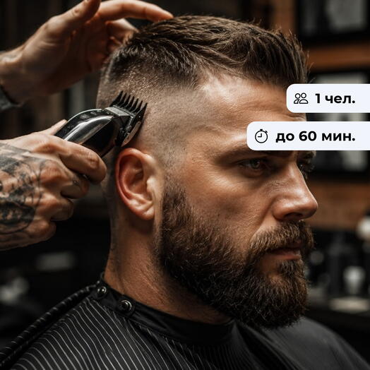 Железный нрав. Стрижка в барбершопе "Аристократ"