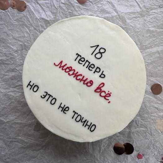 Бенто-торт XXL 600 гр На 18летие