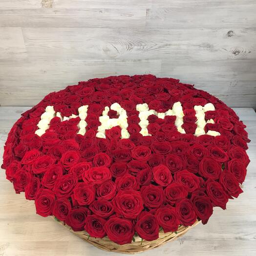 211 Roses in a Basket